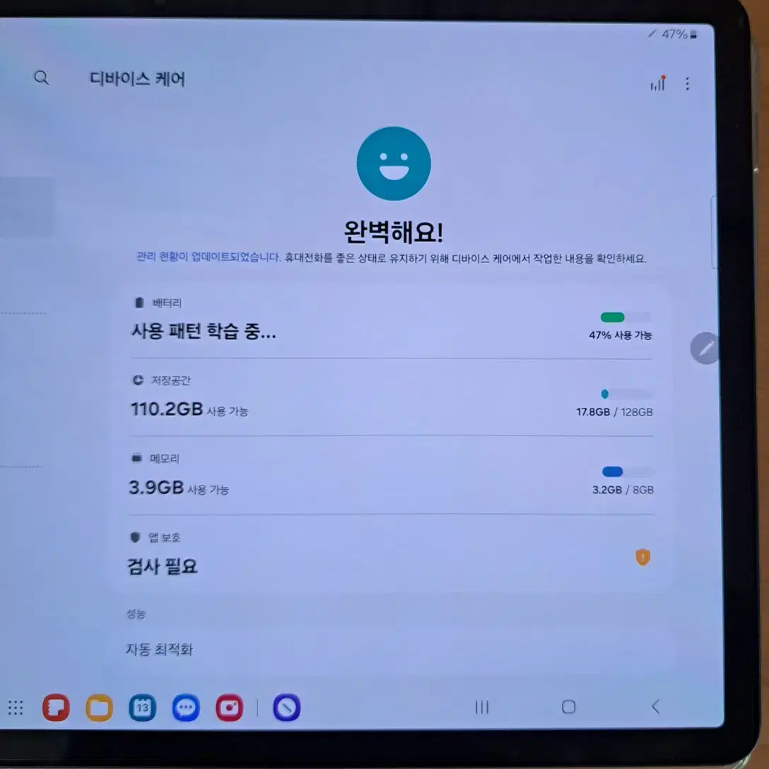 갤럭시탭 S8 플러스 와이파이용 판매합니다