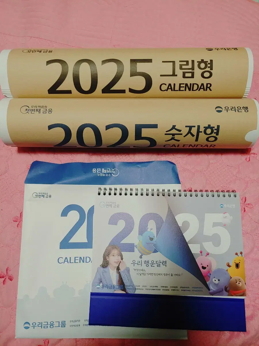 2025우리은행 달력세트 택포 2만원 아이유 달력포함