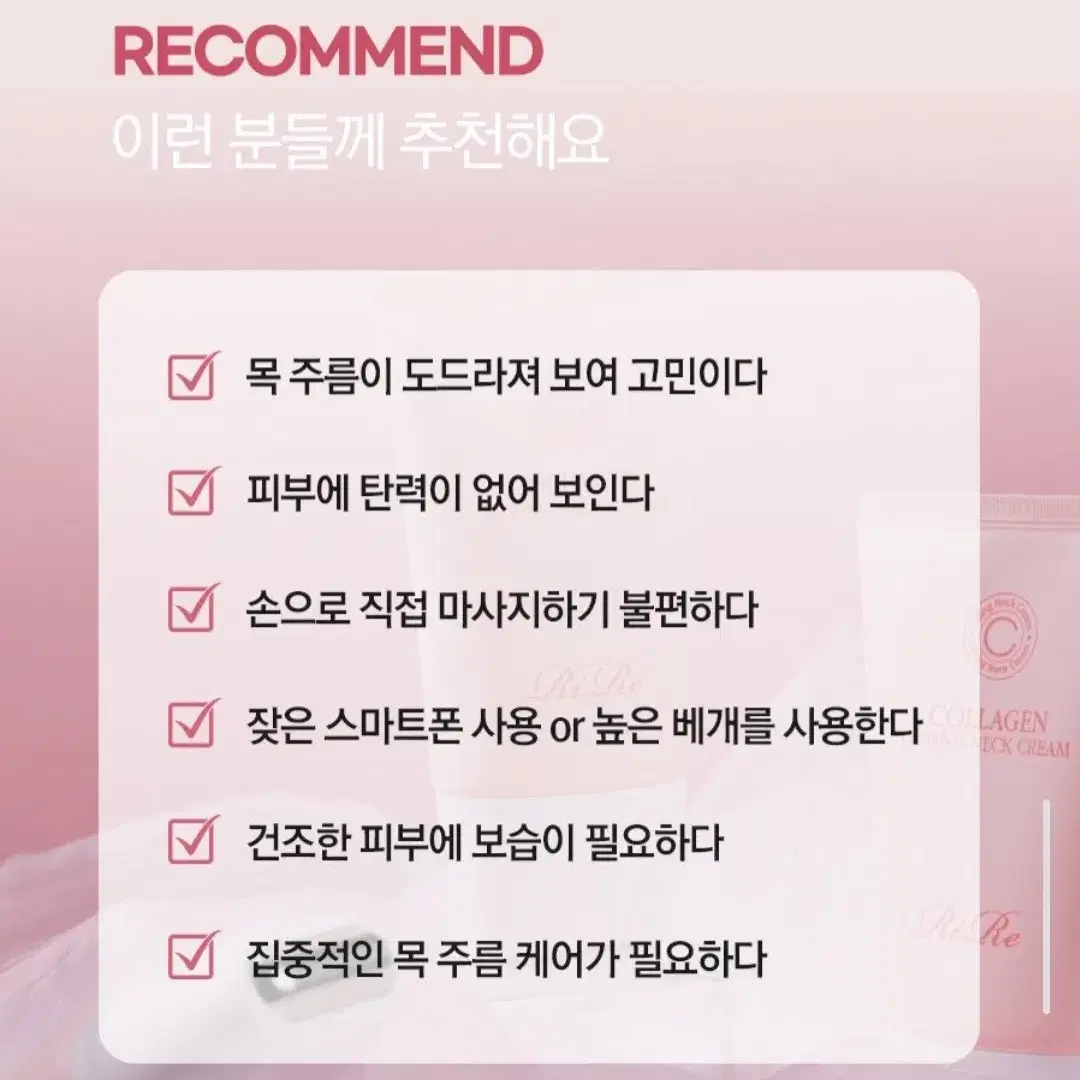 넥크림 목주름크림 새제품 2개일괄