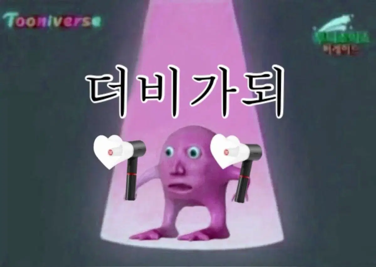 더비봉 양도