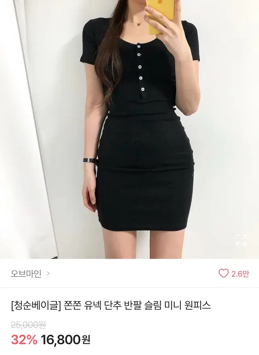 에이블리 오브마인 유넥 단추 반팔 슬림 미니 원피스