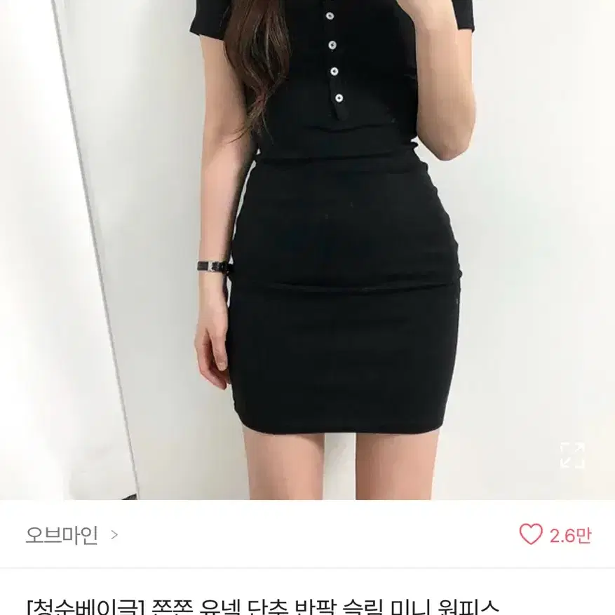 에이블리 오브마인 유넥 단추 반팔 슬림 미니 원피스