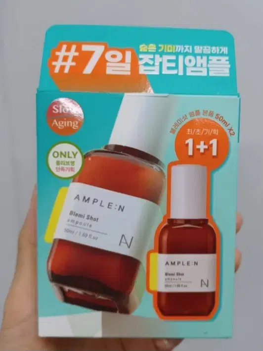 앰플엔 블레미샷 잡티앰플 50ml 1+1 세트