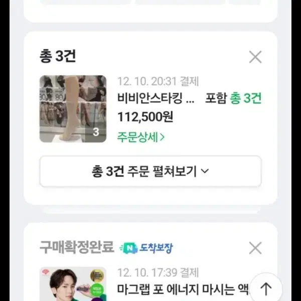 새제품)비비안 울니트양말 10컬레