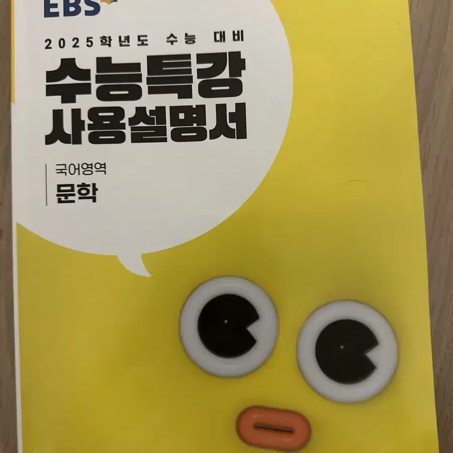 수능특강 문학사용설명서