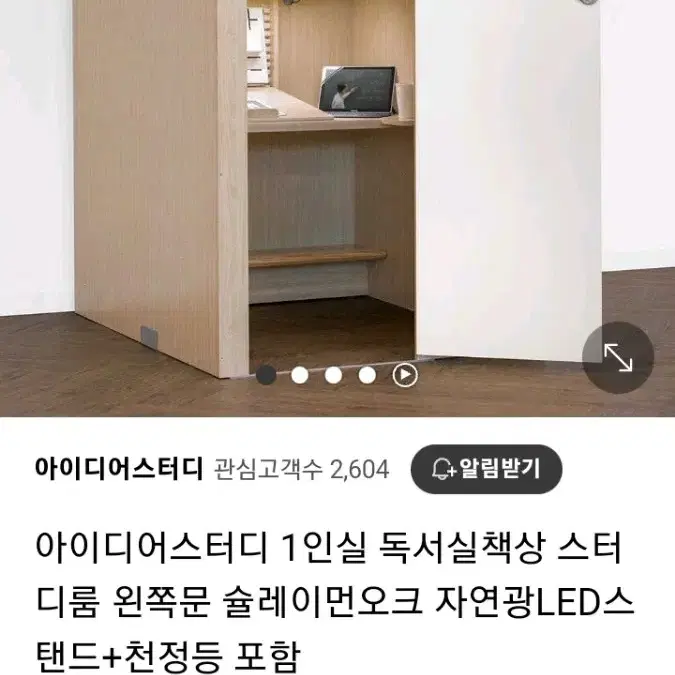 1인 독서실 책상