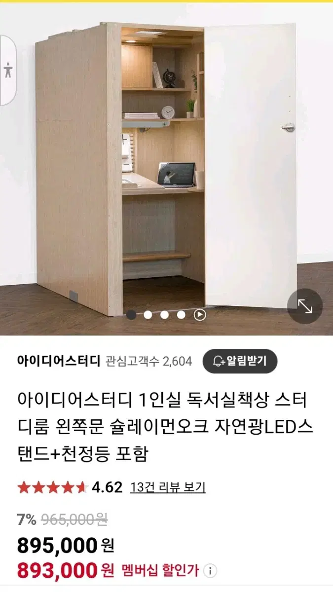 1인 독서실 책상