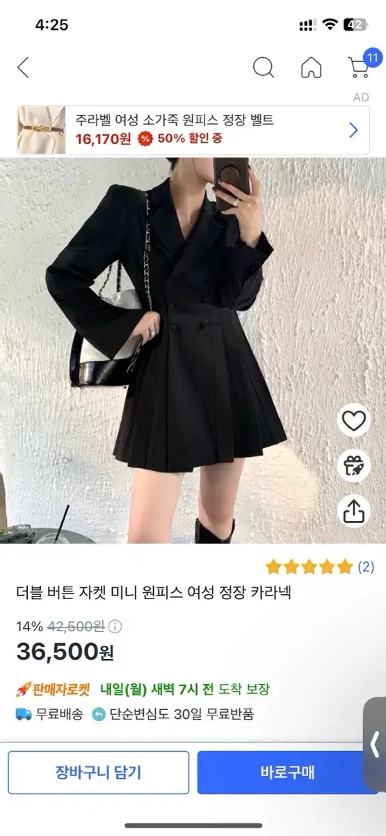 더블 버튼 자켓 미니 원피스 여성 정장 카라넥 새상품 M