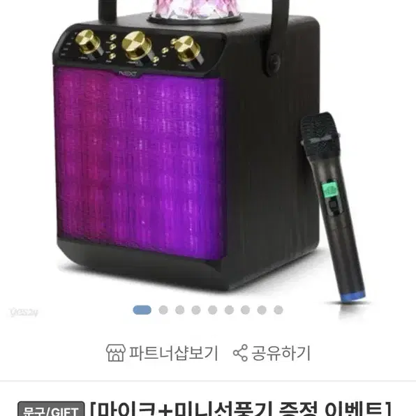 넥스트 NEXT-BT40AMP 블루투스 휴대용 앰프 + 무선마이크 2개