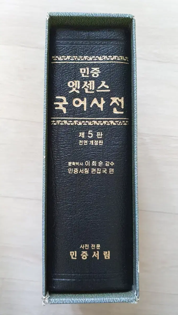 엣센스 국어사전