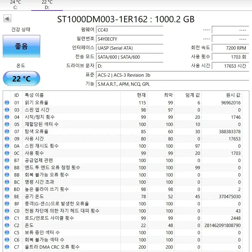 HDD 1TB 중고 판매합니다!