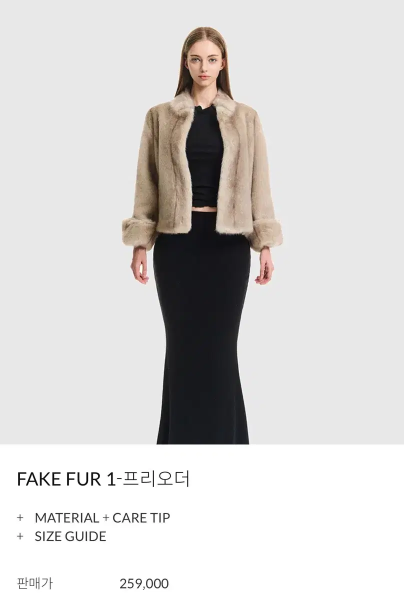 구즈 FAKE FUR 1 (베이지그레이)