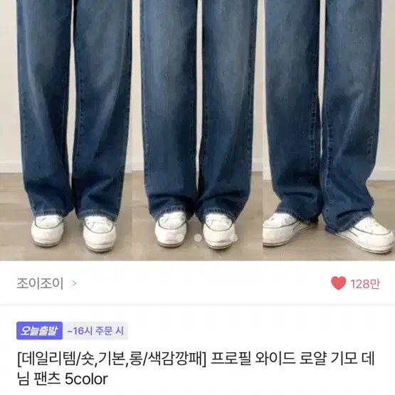 에이블리 청바지 s