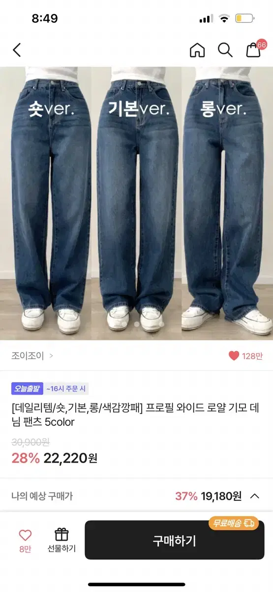 에이블리 청바지 s 교신