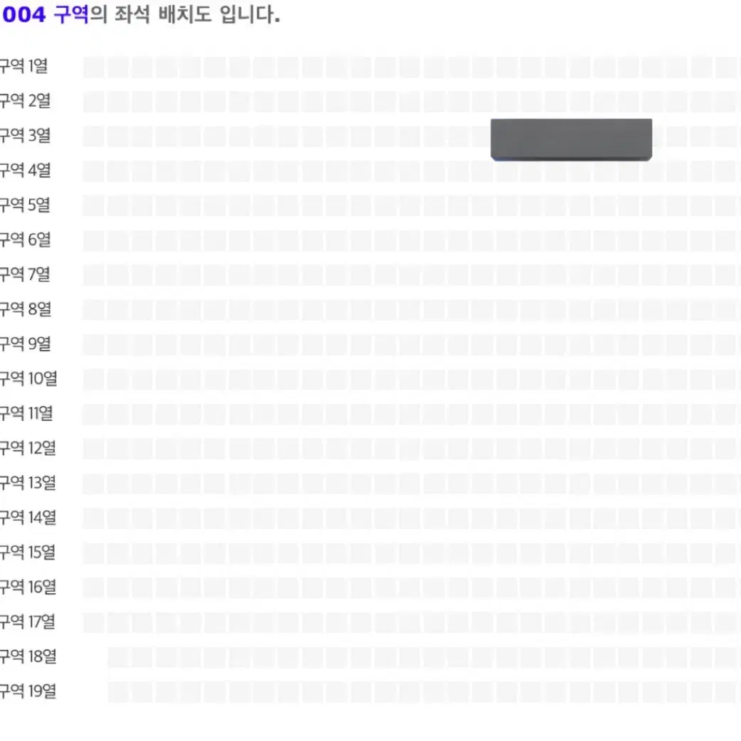 12/28 임영웅콘서트 토요일 1장