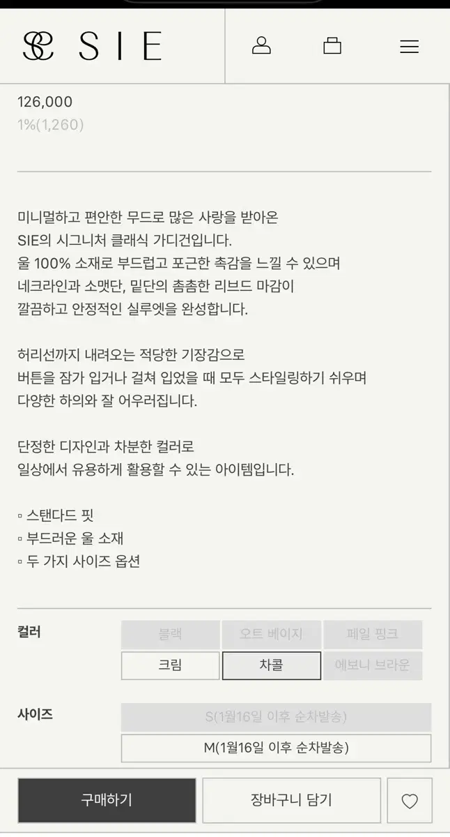 무배)시에 sie 메이 울 라운드 가디건 차콜 s