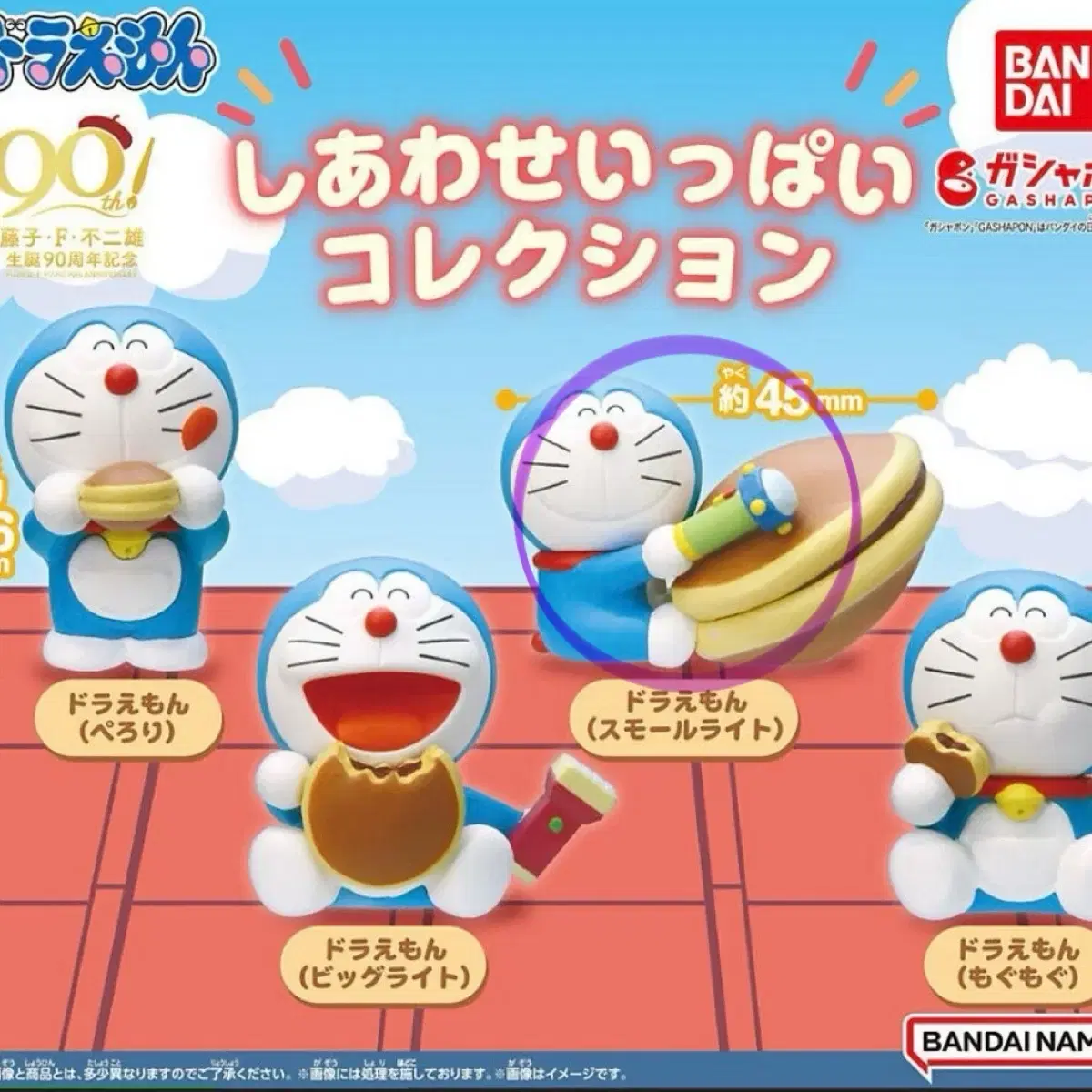 Vahn Doraemon Happiness Full Collection Figures Gacha Small Light