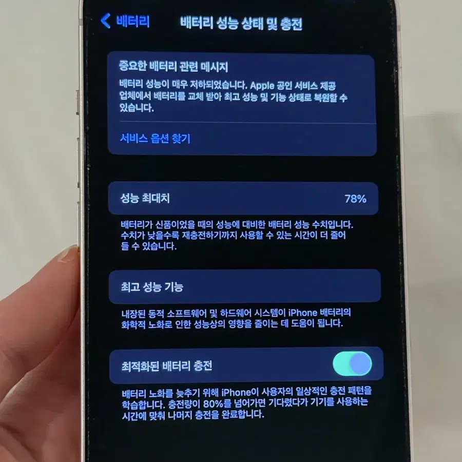 아이폰13 핑크 256GB