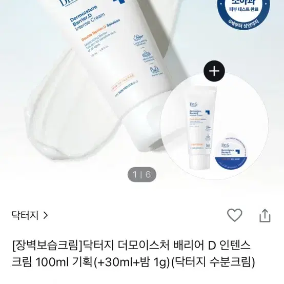 닥터지 더 모이스처 베리어 크림