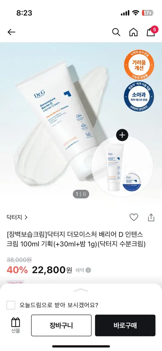 닥터지 더 모이스처 베리어 크림