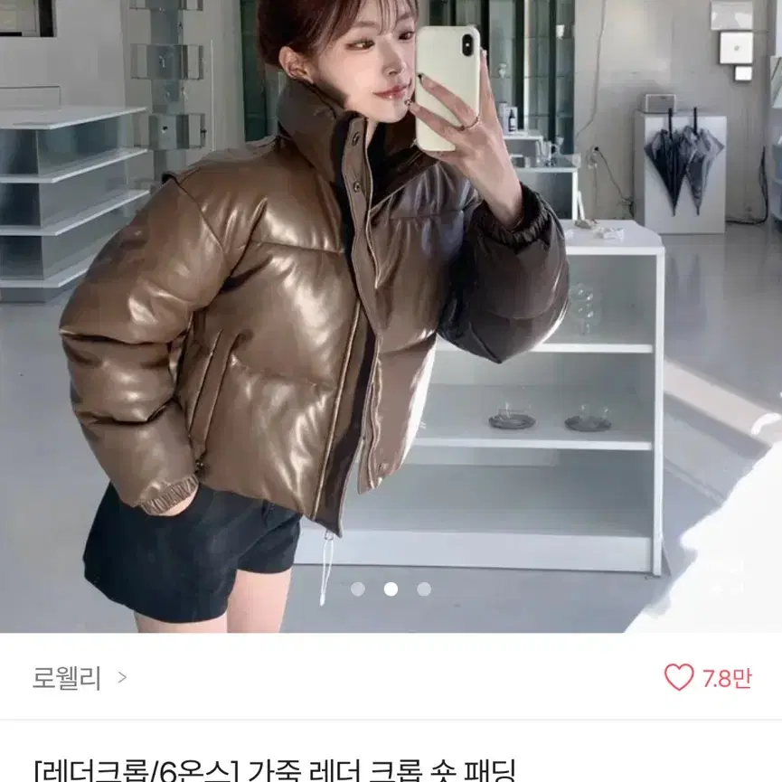 로웰리 레더 패딩 블랙