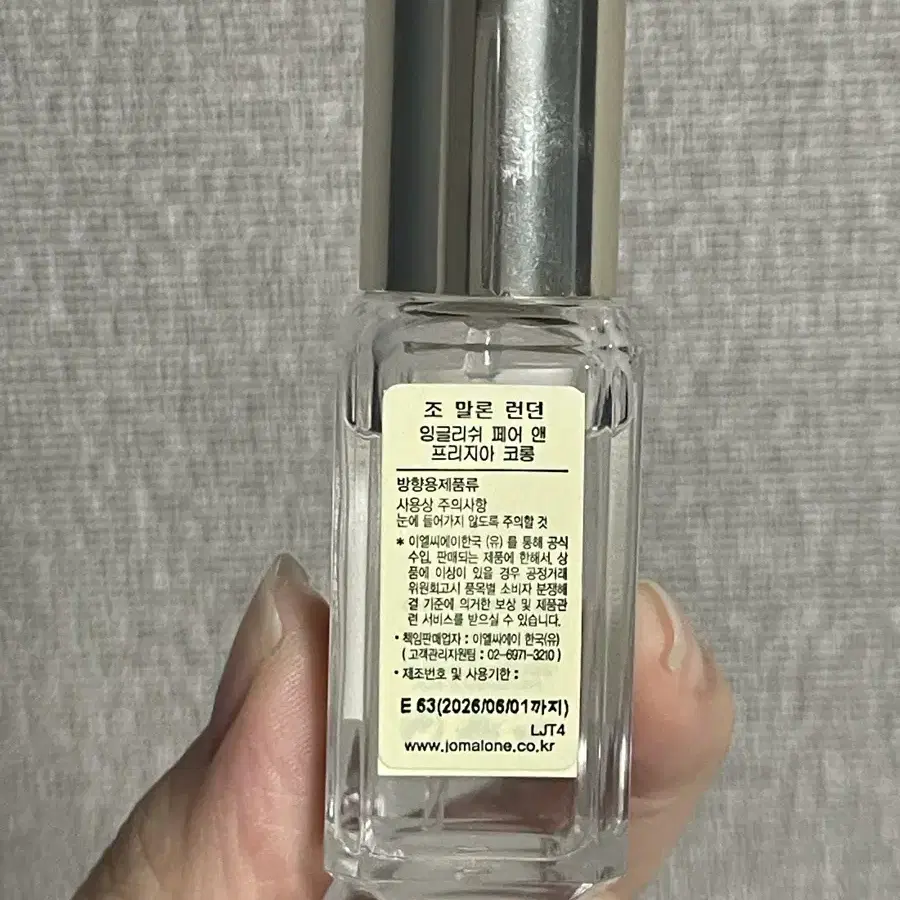 조말론 잉글리쉬 페어 앤 프리지아 9ml