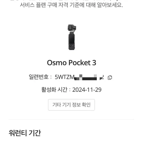 DJI 오즈모 포켓 3 크리에이터 콤보 액션캠 PP-101