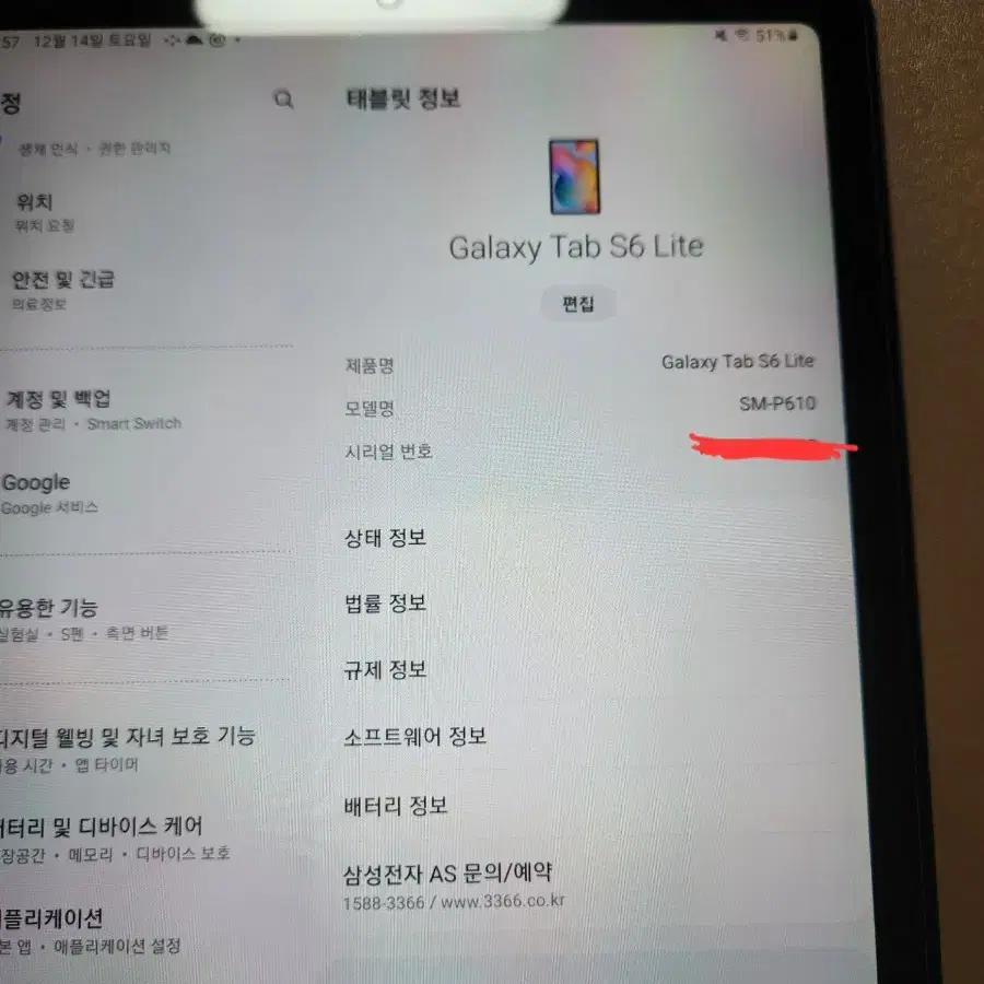 갤럭시탭 S6 lite WIFI 64GB