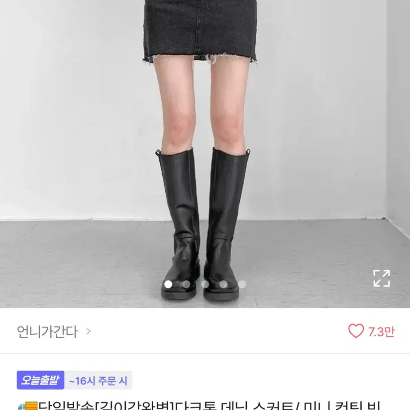 에이블리 언니가간다 다크톤 흑청 데님 스커트