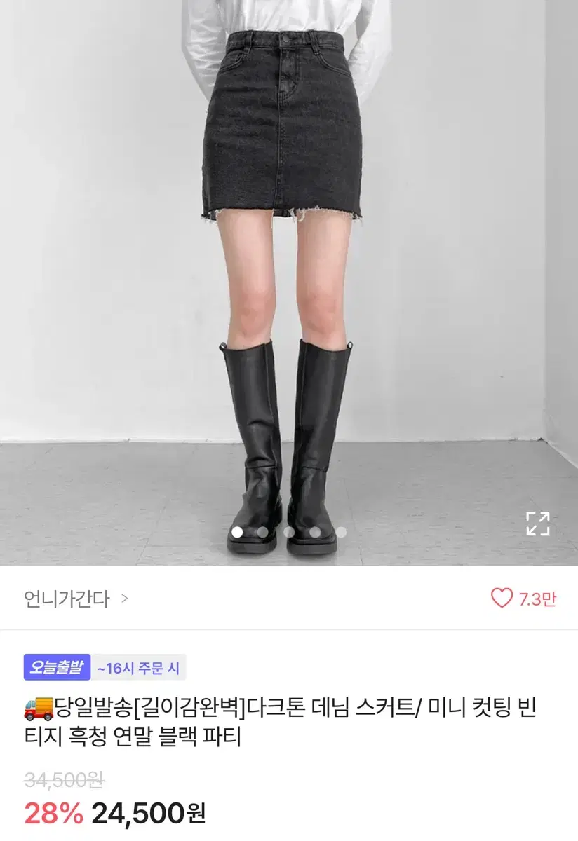 에이블리 언니가간다 다크톤 흑청 데님 스커트