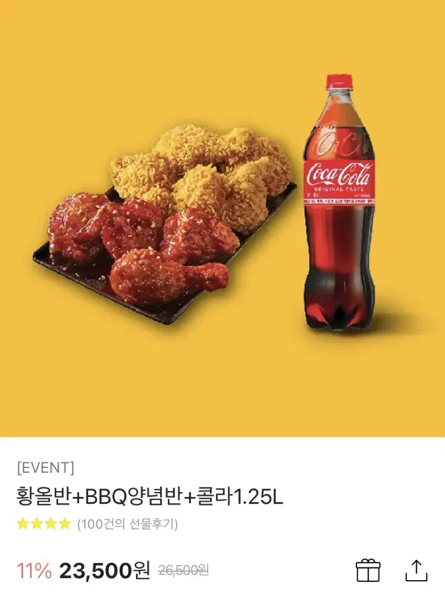 기프티콘