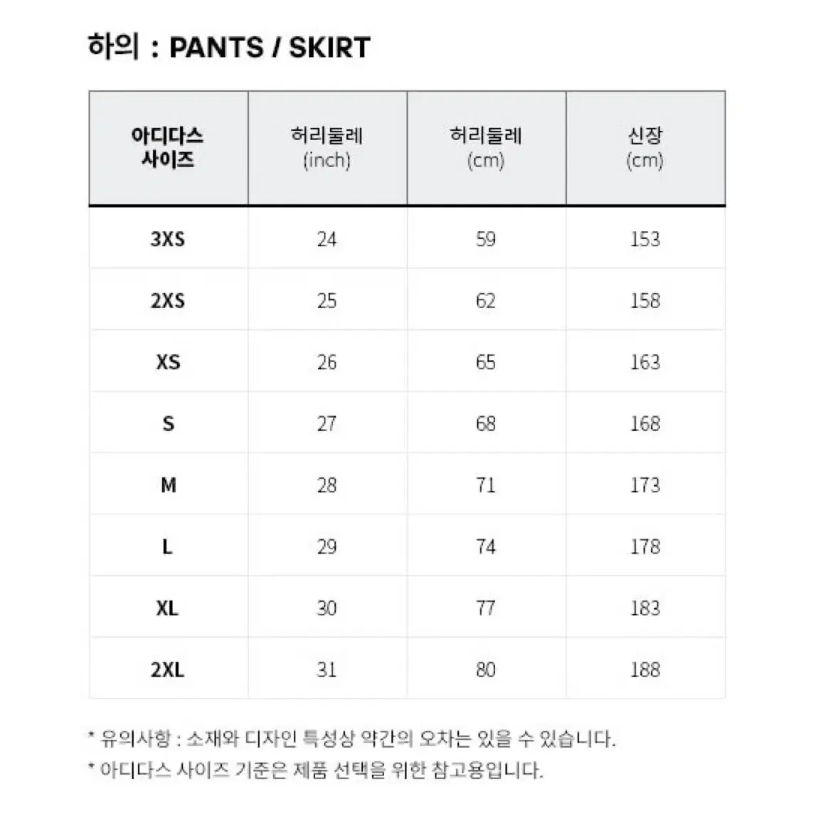 아디다스 여성 조거 팬츠(XL)