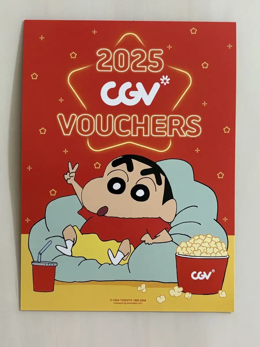 CGV 짱구 쿠폰만(2025)