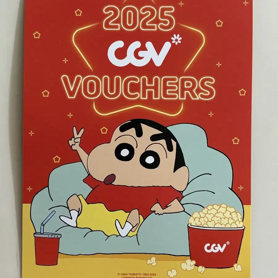 CGV 짱구 쿠폰만(2025)