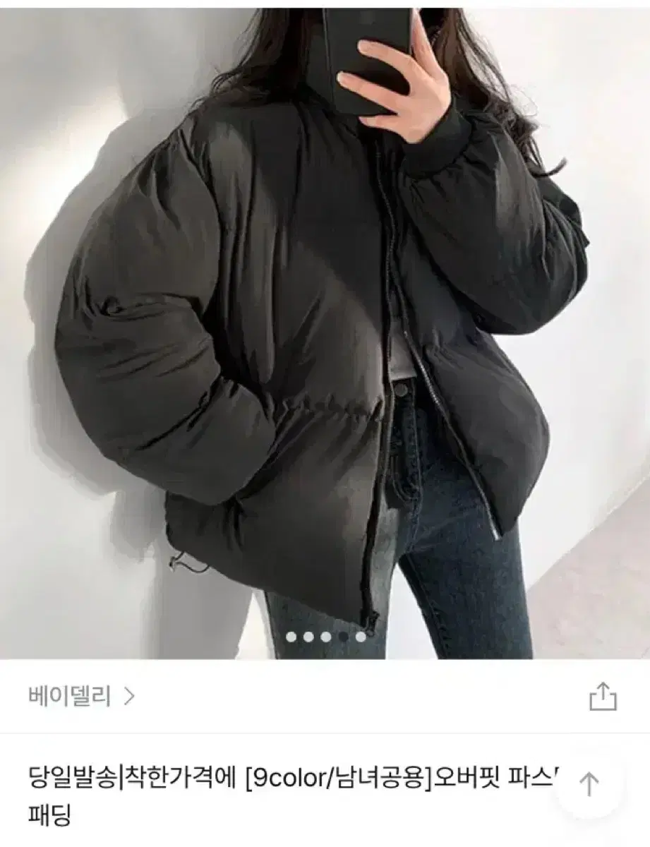 베이델리 검정 숏패딩