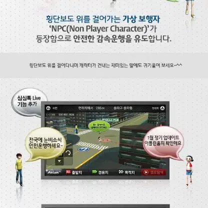 [7인치] 파인드라이브 iQ 3D 5000v 네비게이션