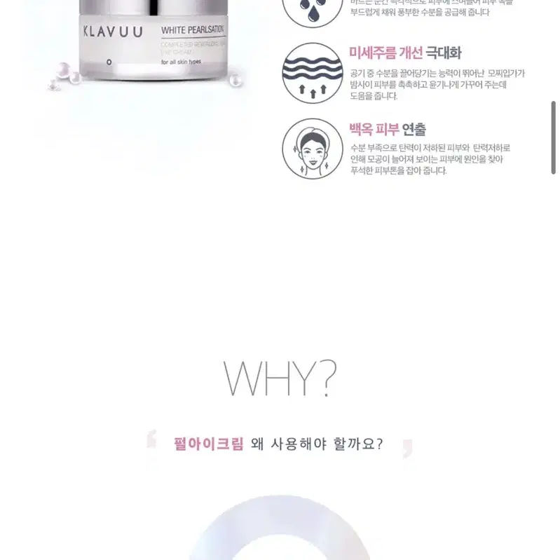 클라뷰 펄세이션 아이크림 20ml 새상품