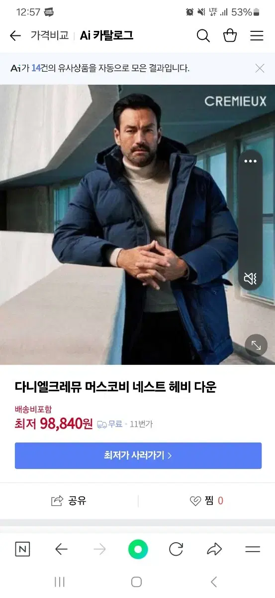 다니엘 크레뮤 패딩 115 3xl 새상품