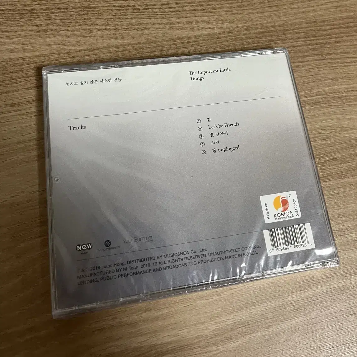 홍이삭 - 놓치고 싶지 않은 사소한 것들 CD