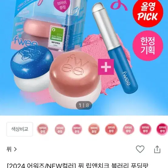 퓌 푸딩팟 라이크