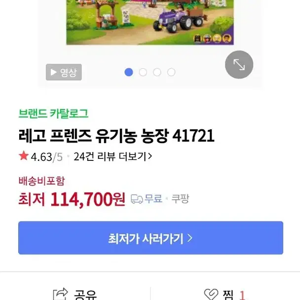 레고프렌즈 유기농 농장 41721