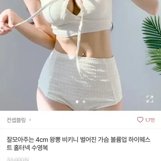 비키니 블랙 + 커버업 스커트