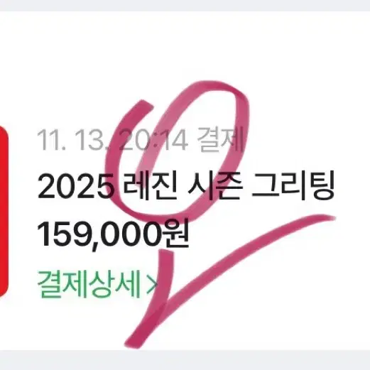 2024 레진 시그, 팀레진