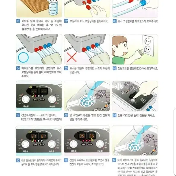 일월 항균 온수매트 전기매트  보일러 더블 퀸 사이즈 양천구