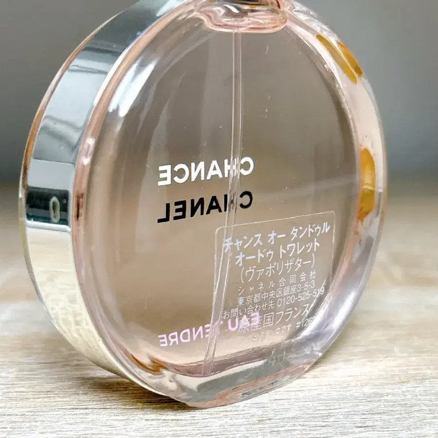 샤넬 샹스 오 땅뜨르 35ml