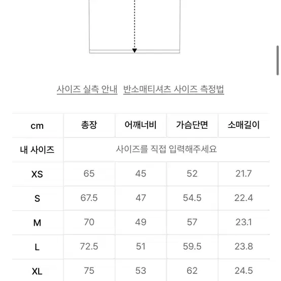 디스이즈네버댓 반팔 (S)  사진 참고해주세요