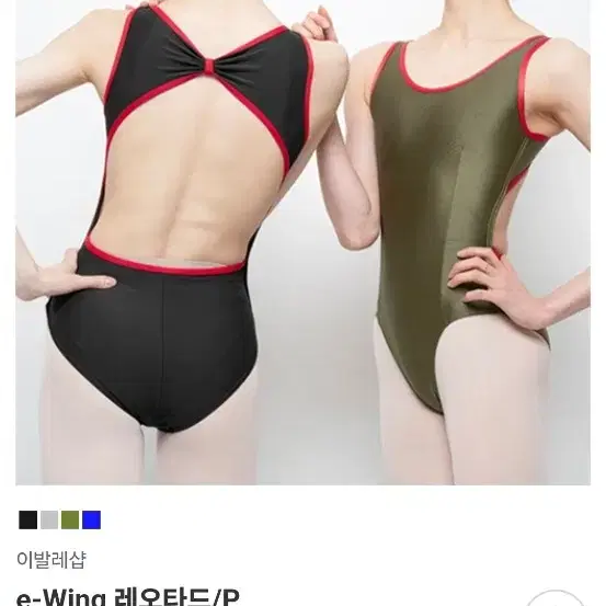 이발레샵 레오타드