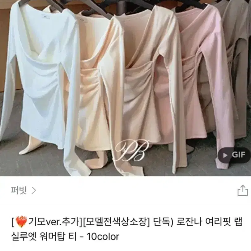 퍼빗 로잔나 워머탑 티 발렛베이지