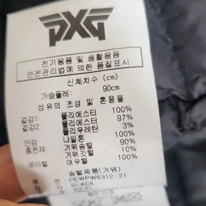 Pxg여성구스패딩(정품10배보상)