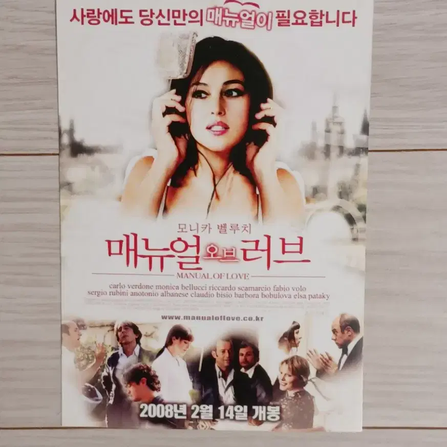 모니카벨루치 매뉴얼오브러브(2008년)엽서